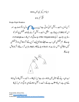 CS301-Short-Notes-Urdu.pdf